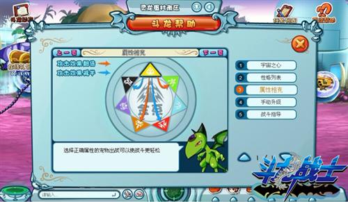 战斗宠物训练师在哪里战斗宠物，宠物界的战士-第3张图片