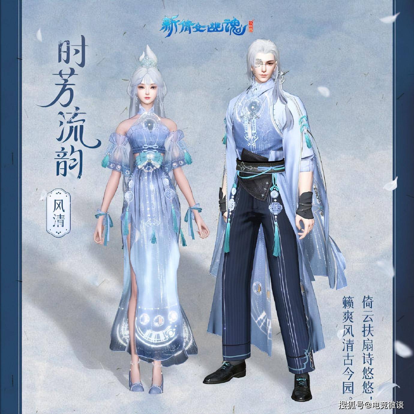 倩女幽魂异人装备揭秘-第2张图片