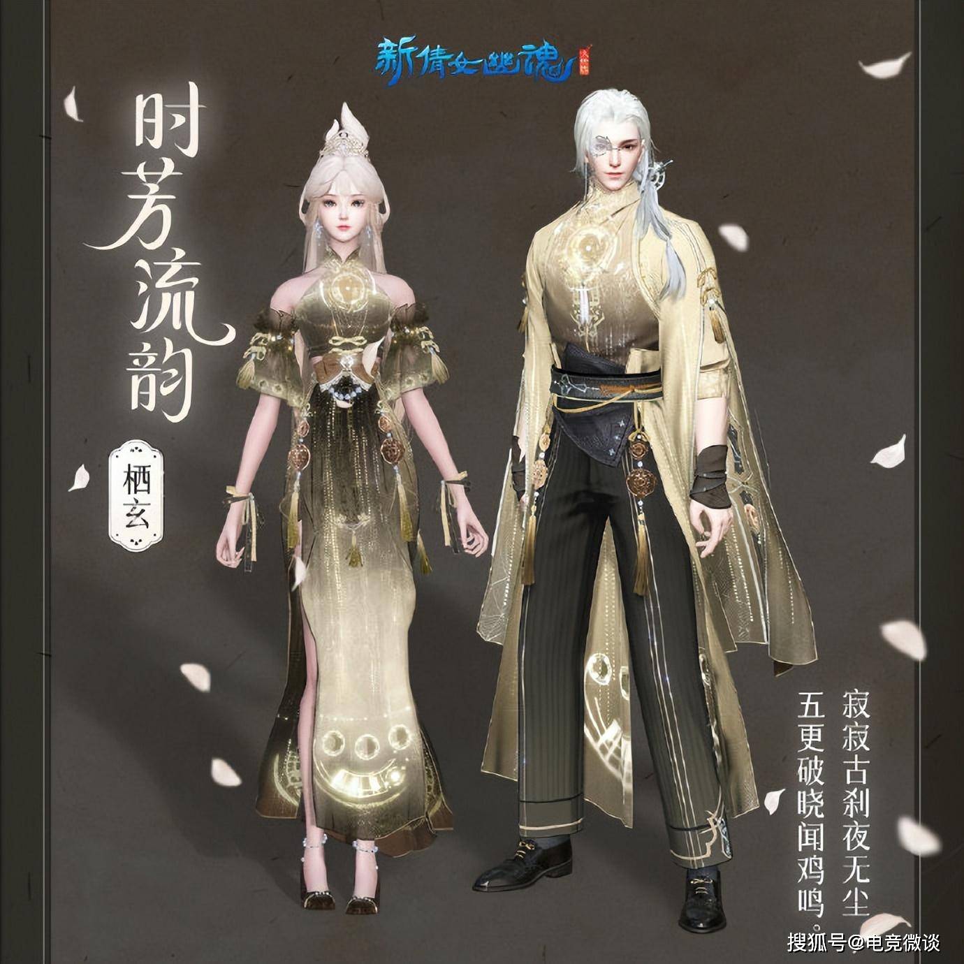 倩女幽魂异人装备揭秘-第1张图片