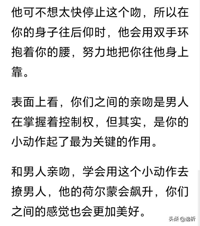 男人想让你亲他的私下代表什么呢男人私下想让你亲他的含义-第2张图片