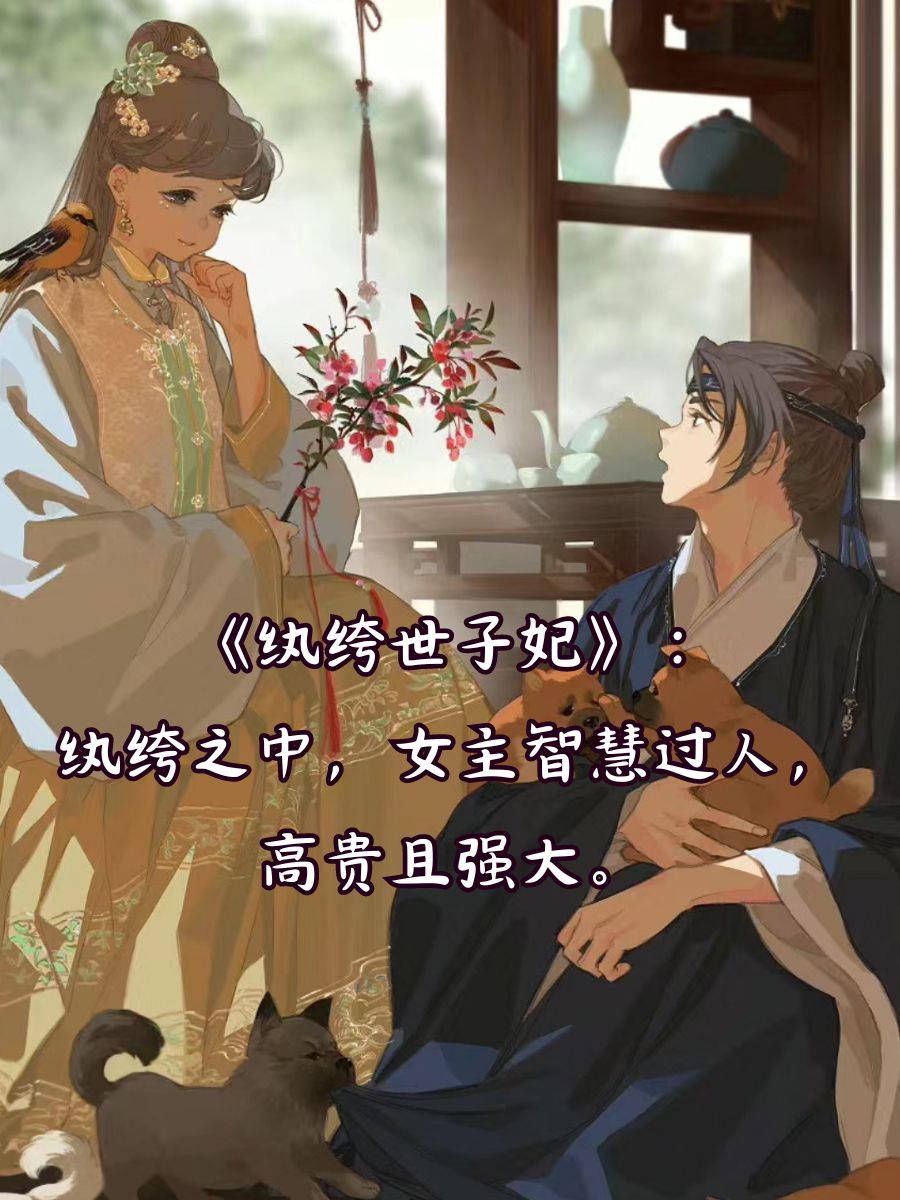 神医凰后傲娇暴君强势宠神医凰后强势宠-第3张图片