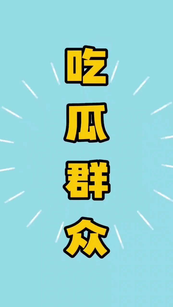 51吃瓜今日吃瓜入口下载今日吃瓜入口下载，五一小长假热议与瓜点-第3张图片