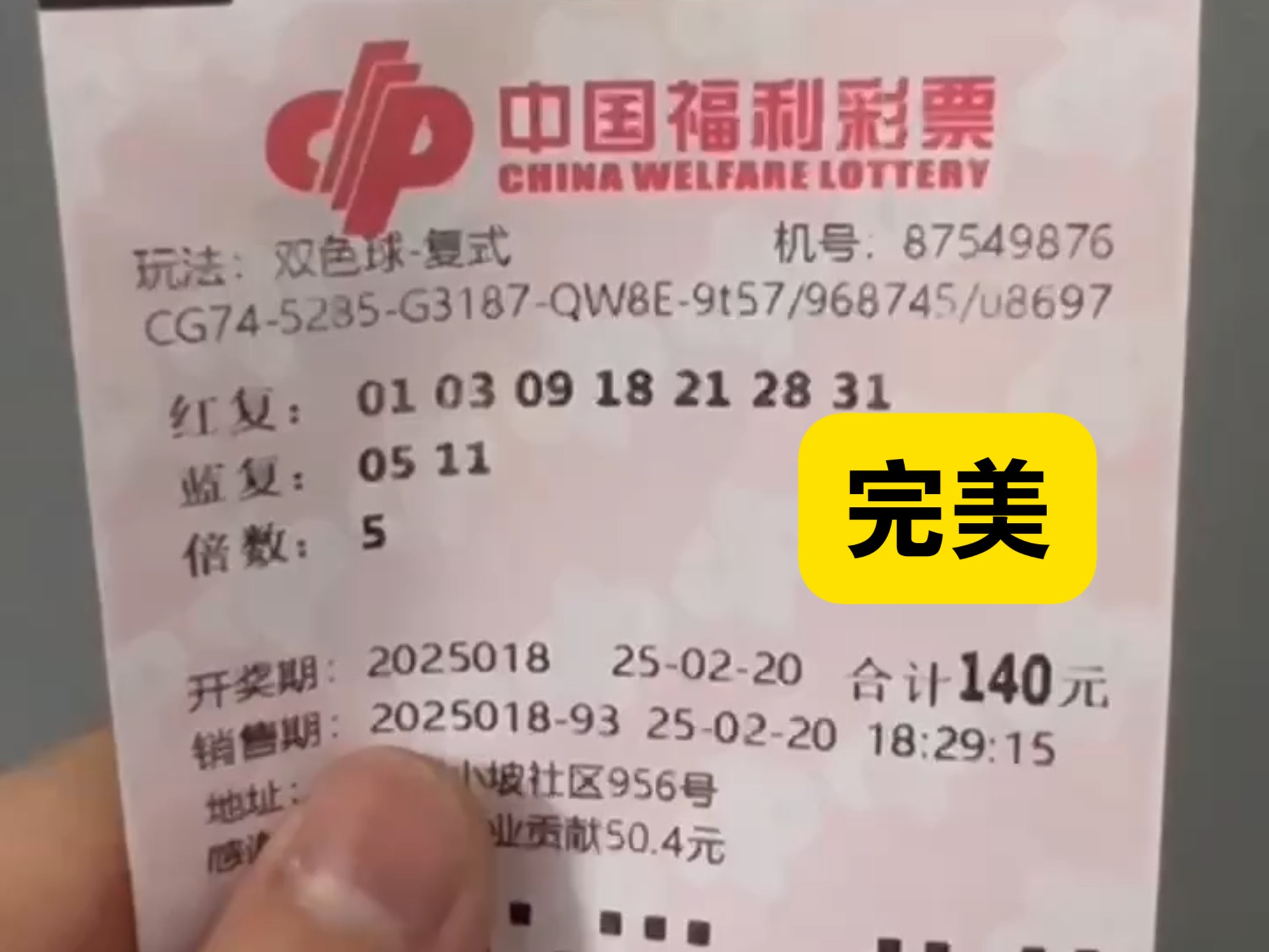 双色球预测100%中奖号码的文章-第3张图片