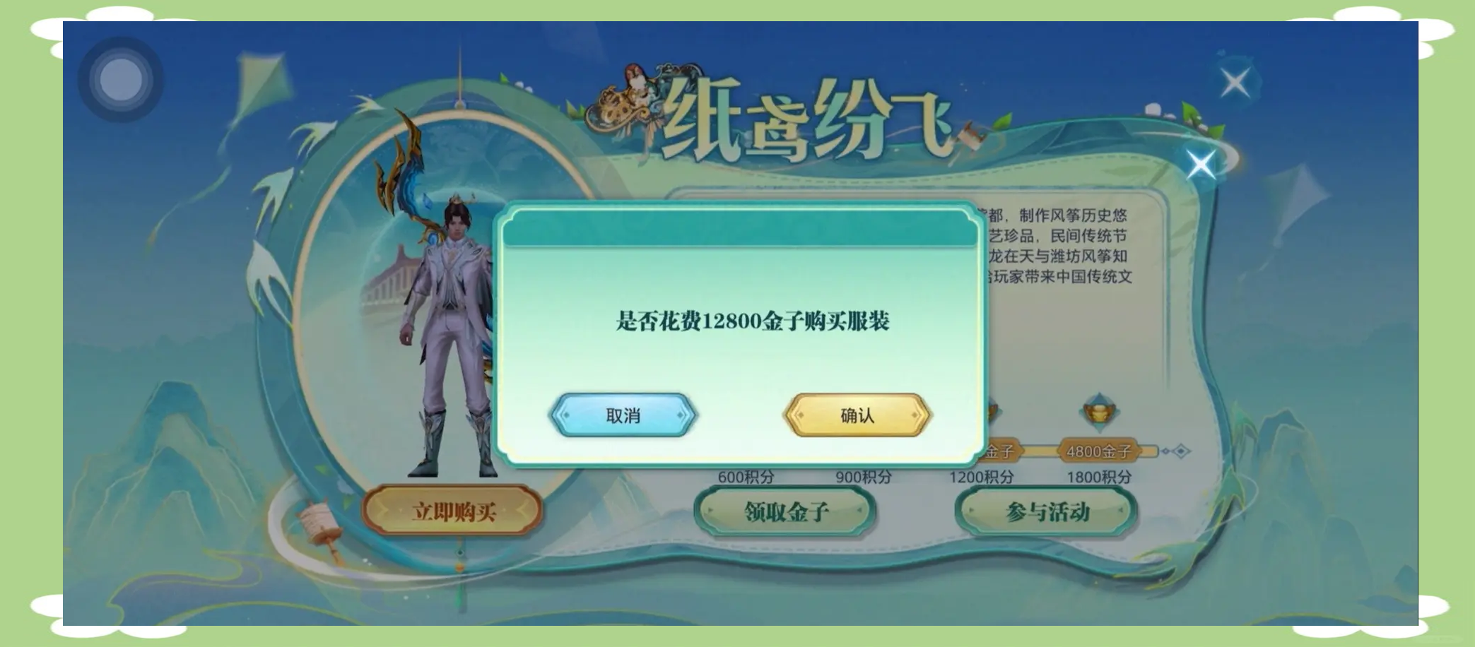 御龙在天马怎么获得装备御龙在天马获取攻略-第2张图片