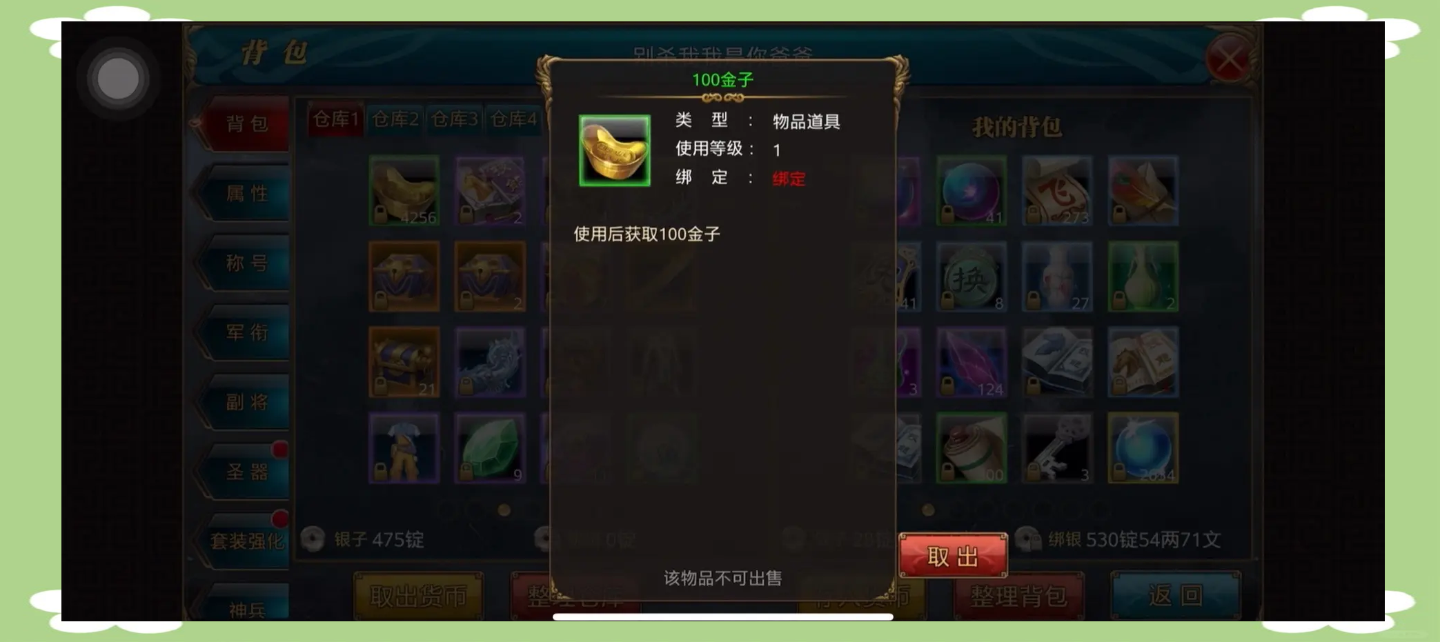 御龙在天马怎么获得装备御龙在天马获取攻略-第1张图片