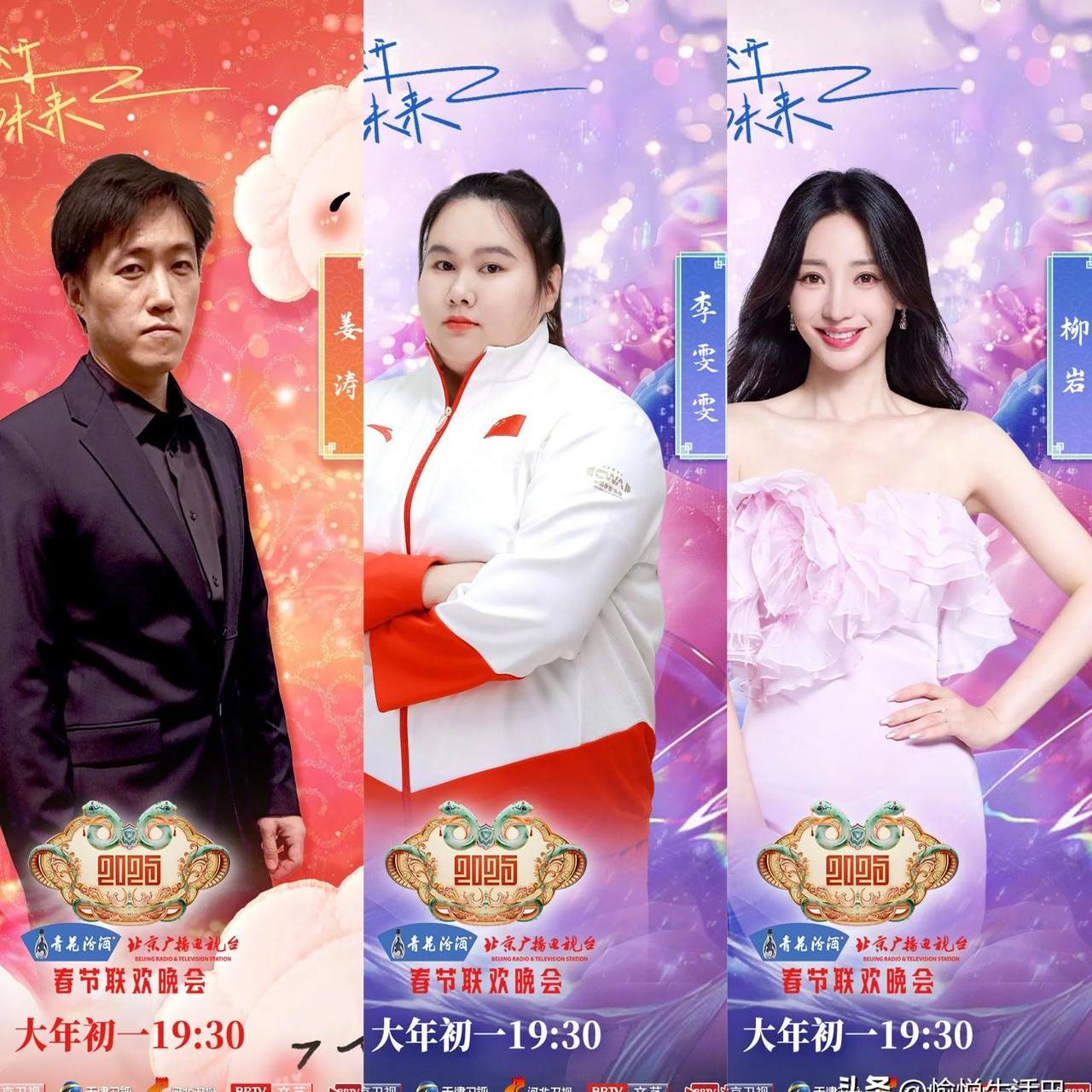 北京春晚2023年什么时候开播北京春晚2023年开播时间揭晓-第1张图片