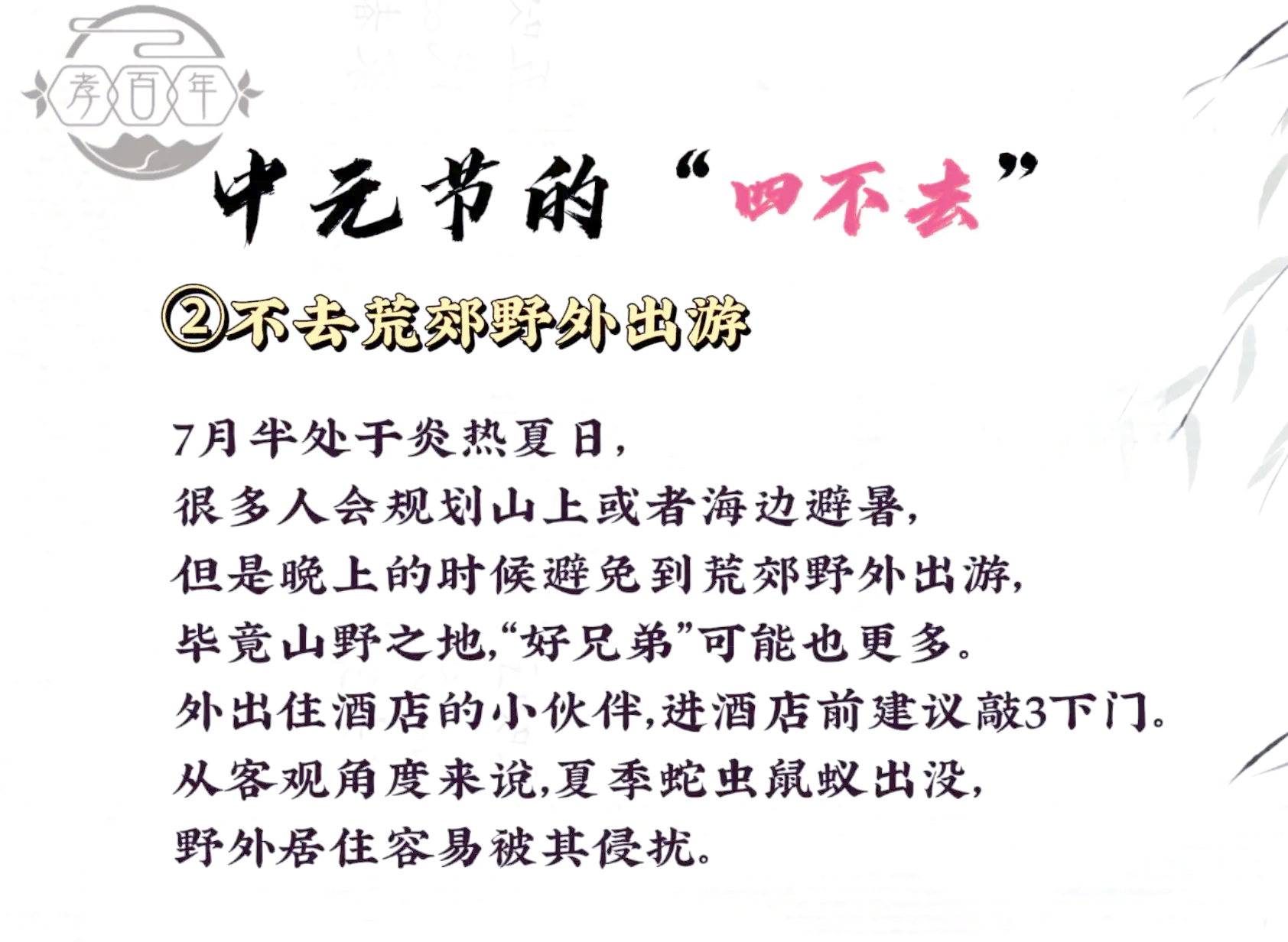 中元节不能穿什么颜色的衣服中元节不能穿什么颜色的衣服-第1张图片