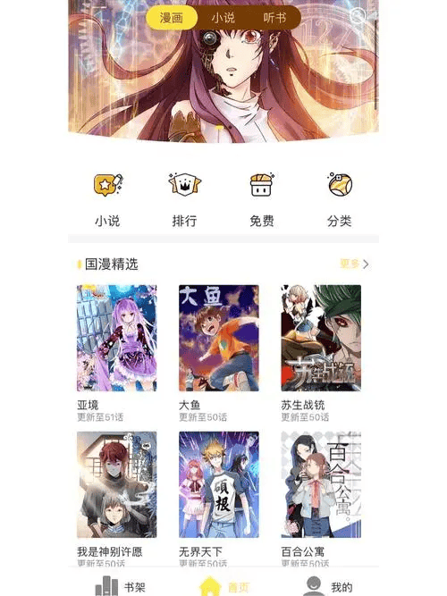 快看漫画官网羞羞漫画官网，探索漫画世界的神秘宝库-第1张图片