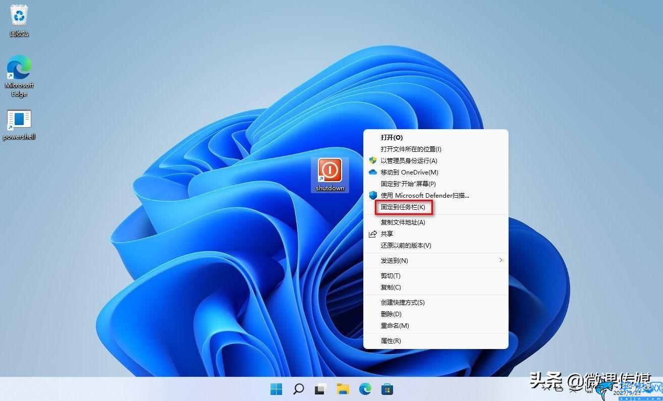 快速关机软件简介-第2张图片