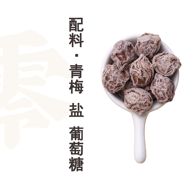 香药脆梅是什么意思香药脆梅，品味独特的中药美食-第2张图片