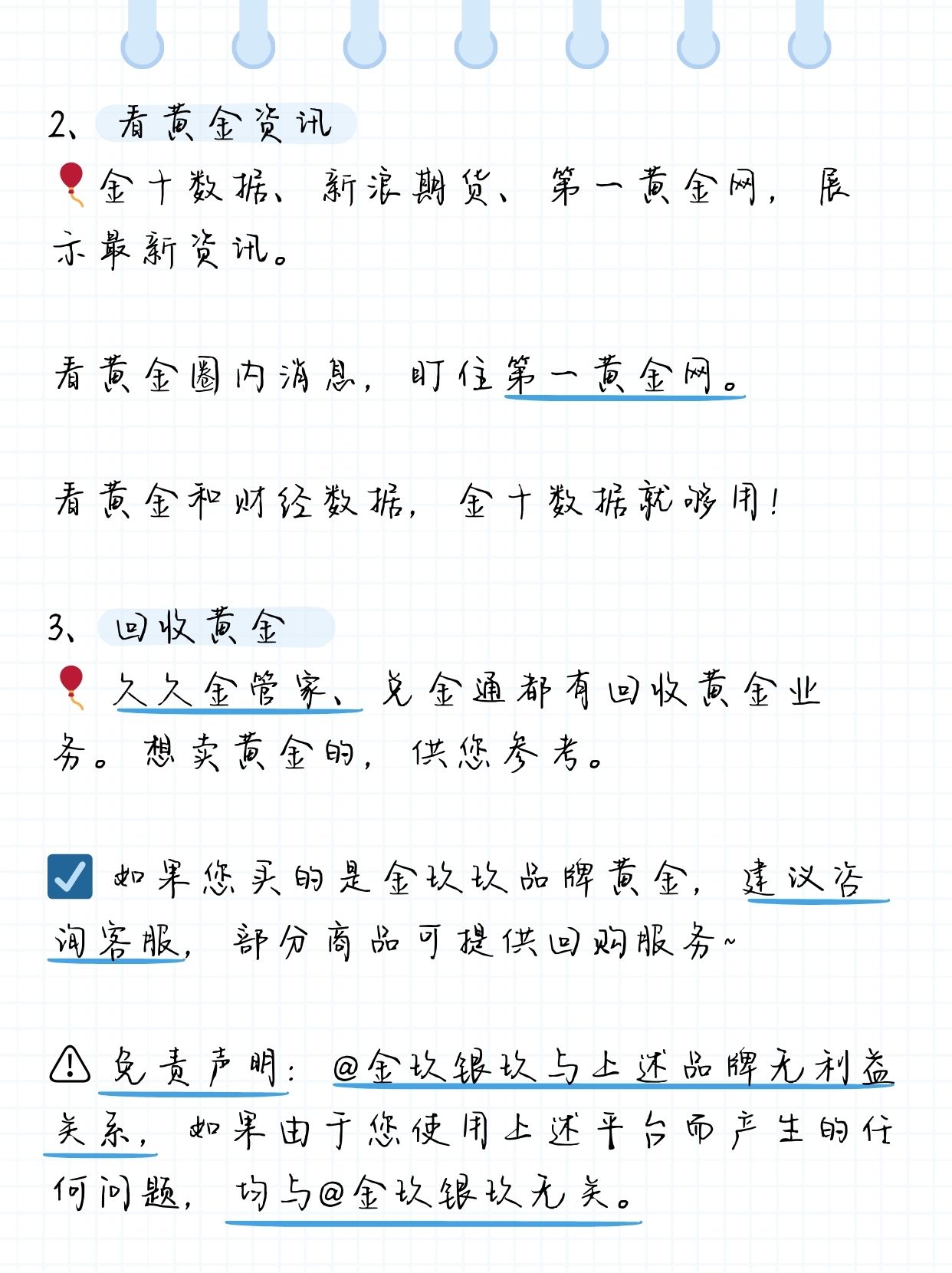 黄金网站APP大全免费黄金网站APP大全免费推荐-第2张图片