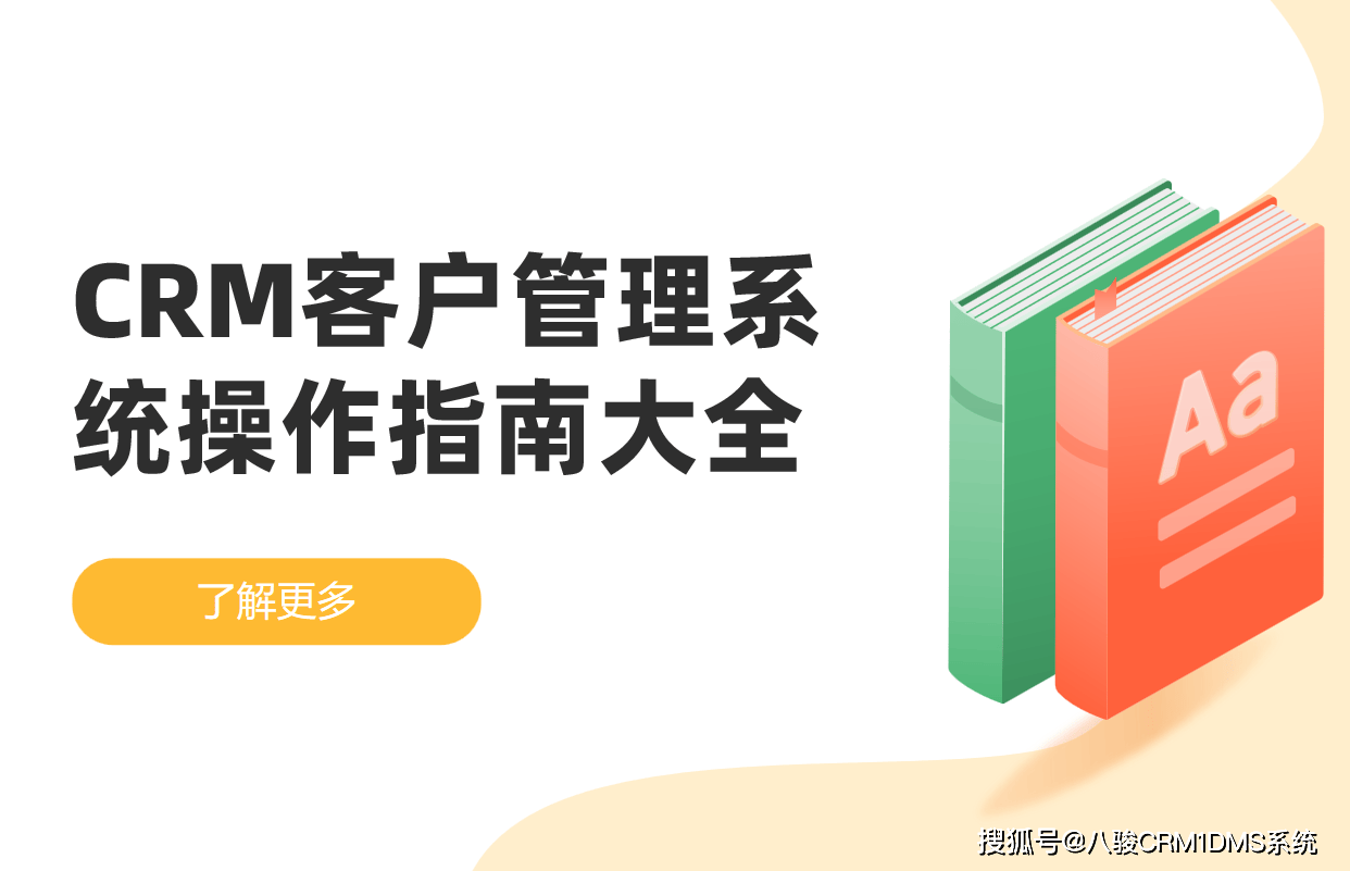 CRM网站，重塑企业与客户关系的新篇章-第3张图片