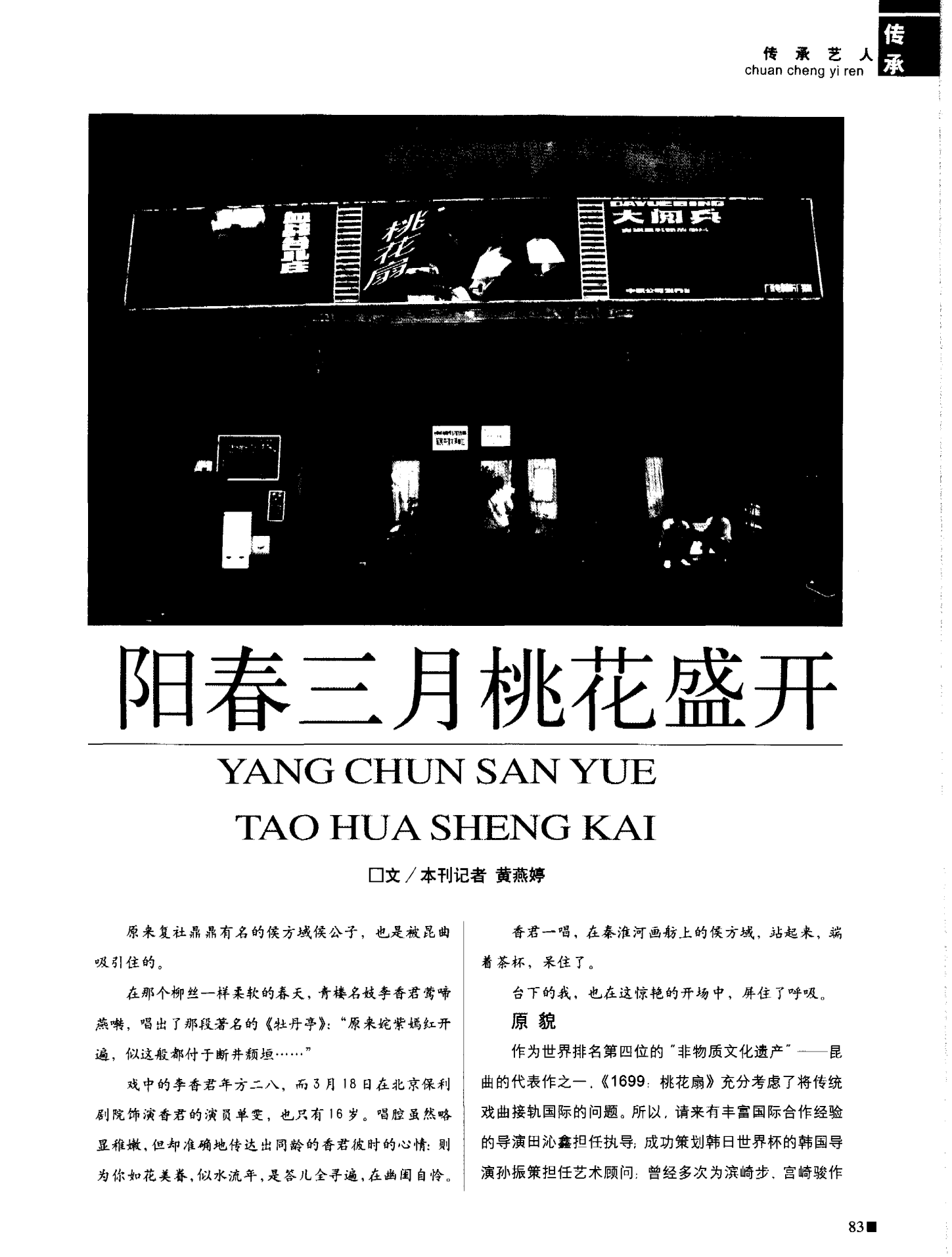 桃花.tv直播桃花盛开，TV直播新篇章-第1张图片