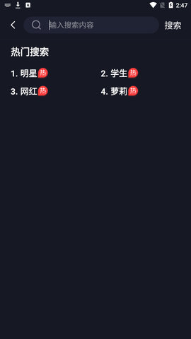 芭乐视频iOS应用介绍-第1张图片