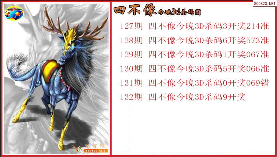 四不像622848m美人鱼四不像622848M