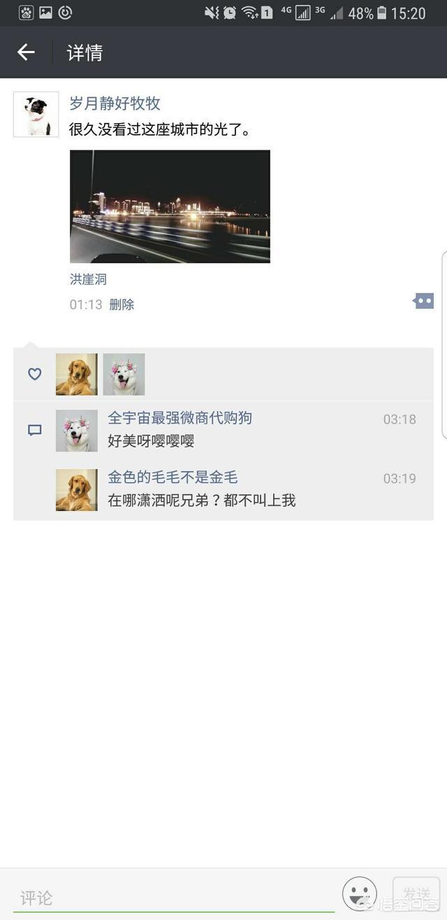 悄悄关注app悄悄关注与破解