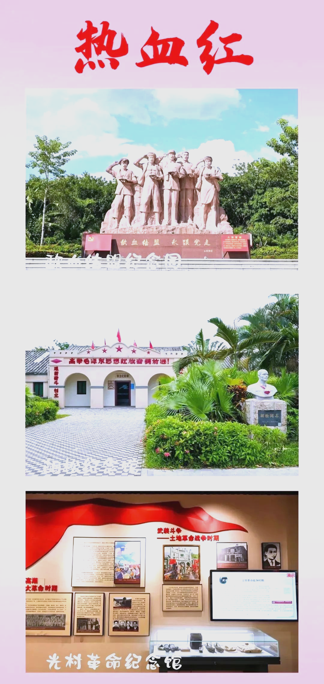 儋州天堂春色儋州天堂春色-第1张图片