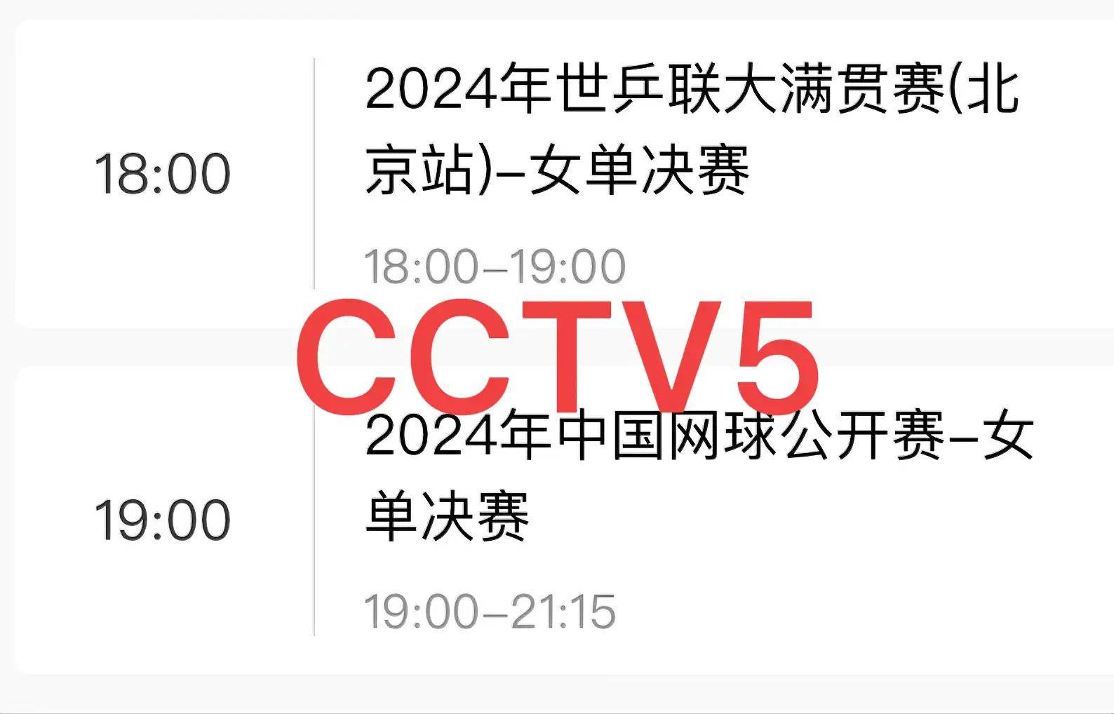 今日乒乓比赛现场直播-第2张图片
