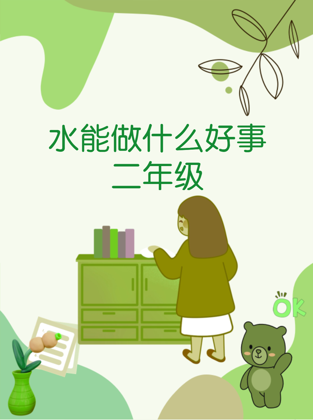 事前怎么做才有水视频事前如何确保水源充足-第1张图片