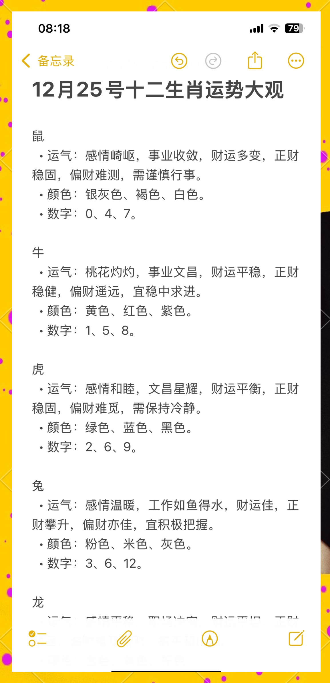 今日桃花运-第2张图片
