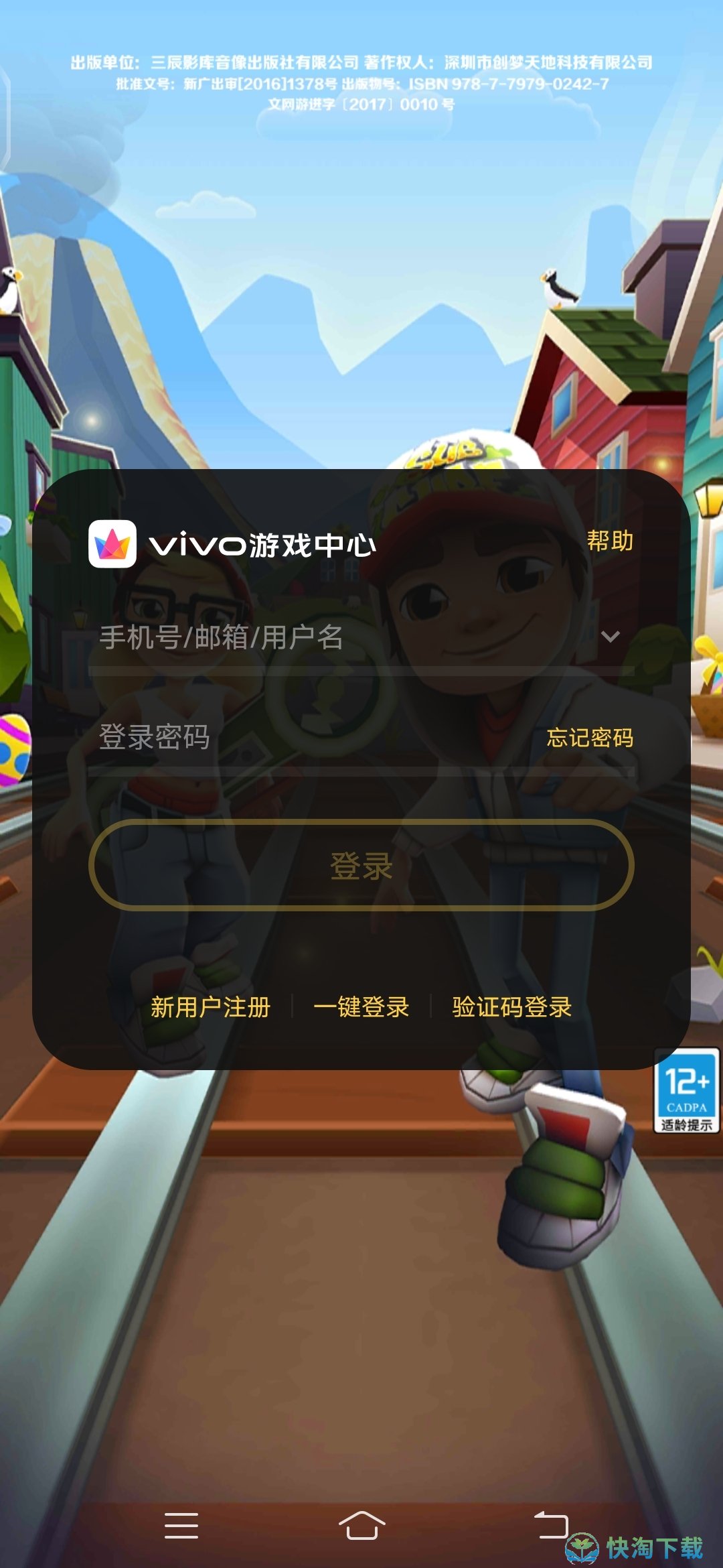 地铁跑酷怎么选城市地铁跑酷如何选择城市-第3张图片