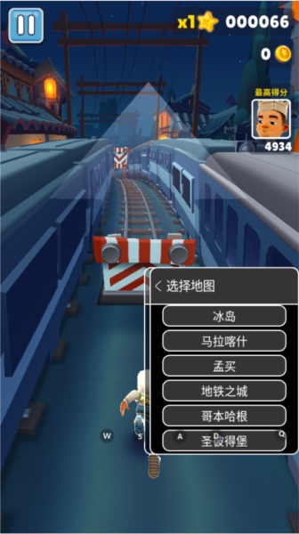 地铁跑酷怎么选城市地铁跑酷如何选择城市-第1张图片