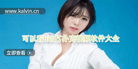 打扑克又疼又叫的视频揭秘-第1张图片