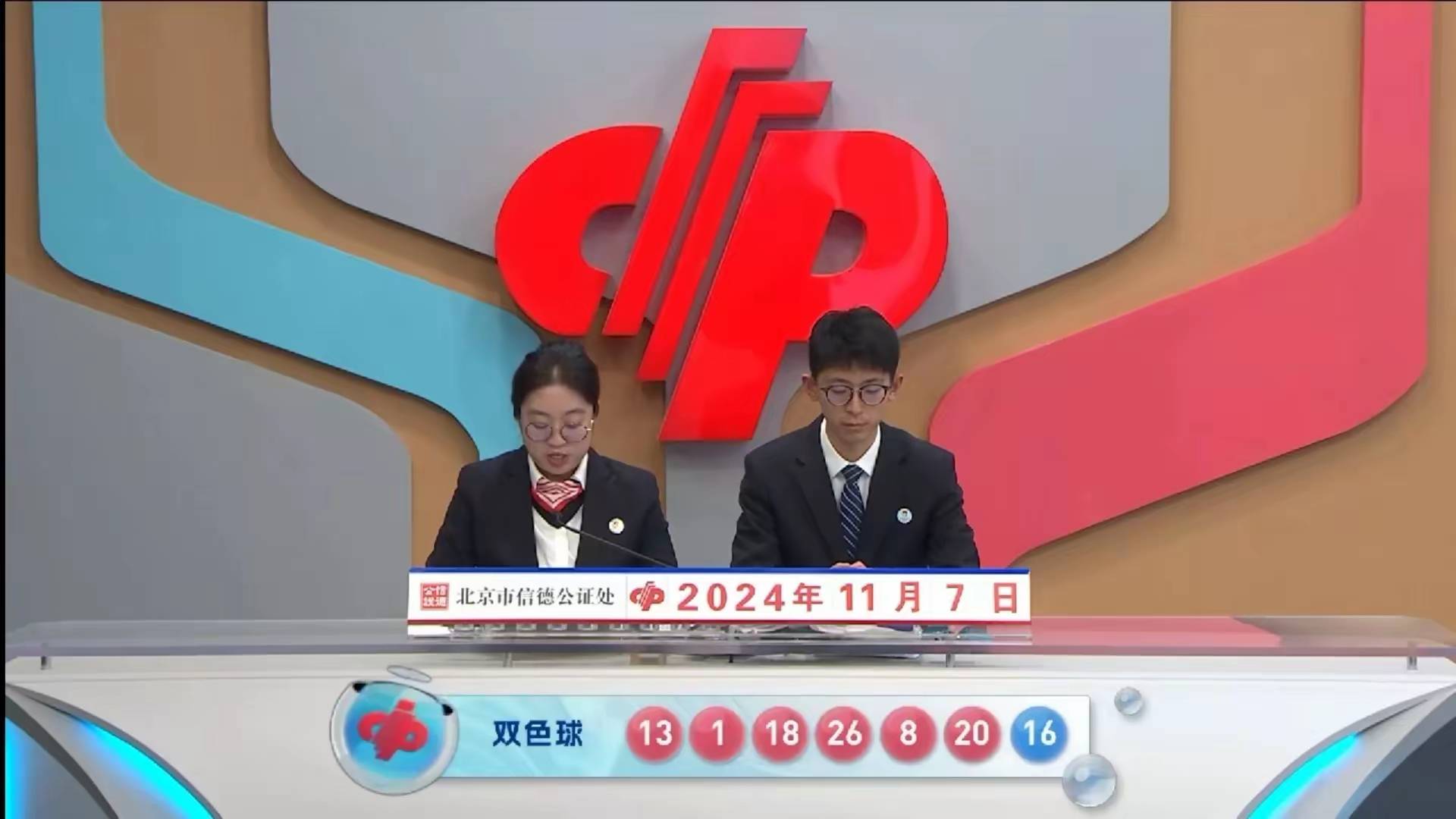 双色球2023067开奖结果 开奖号码双色球2023年6月7日开奖结果揭晓-第1张图片