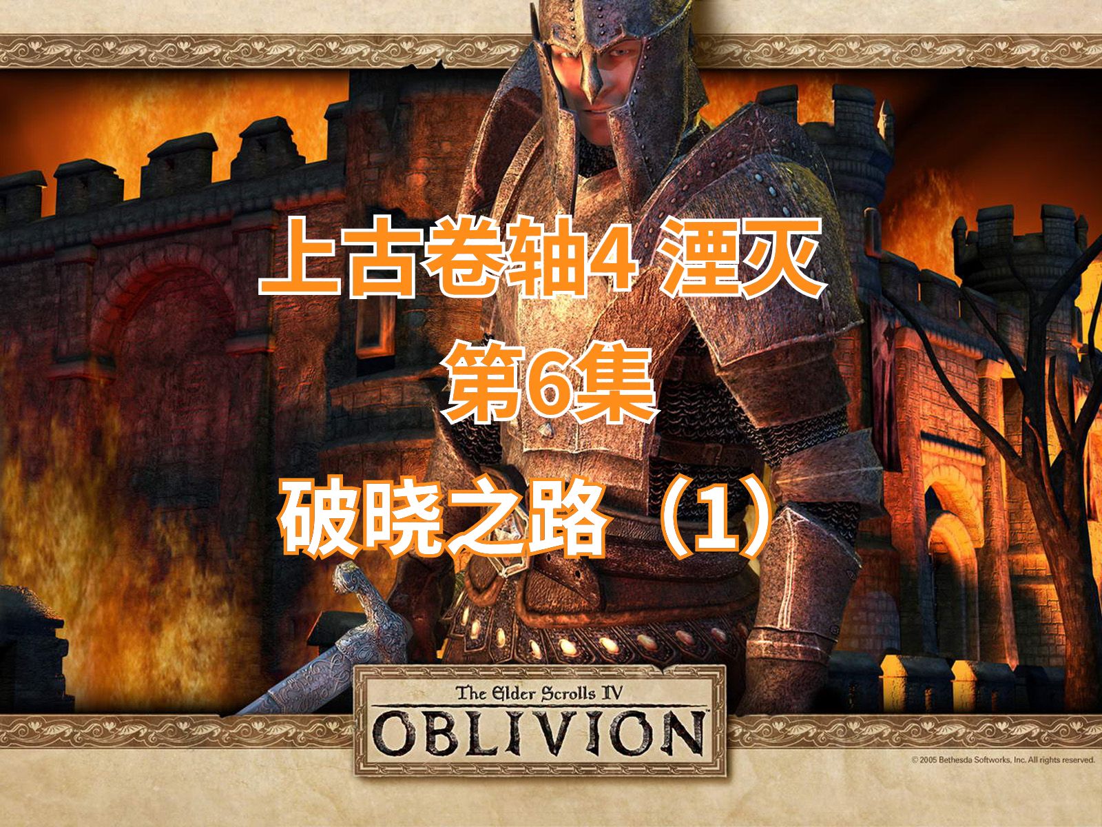 取得上古卷轴，探索神秘世界的旅程-第2张图片