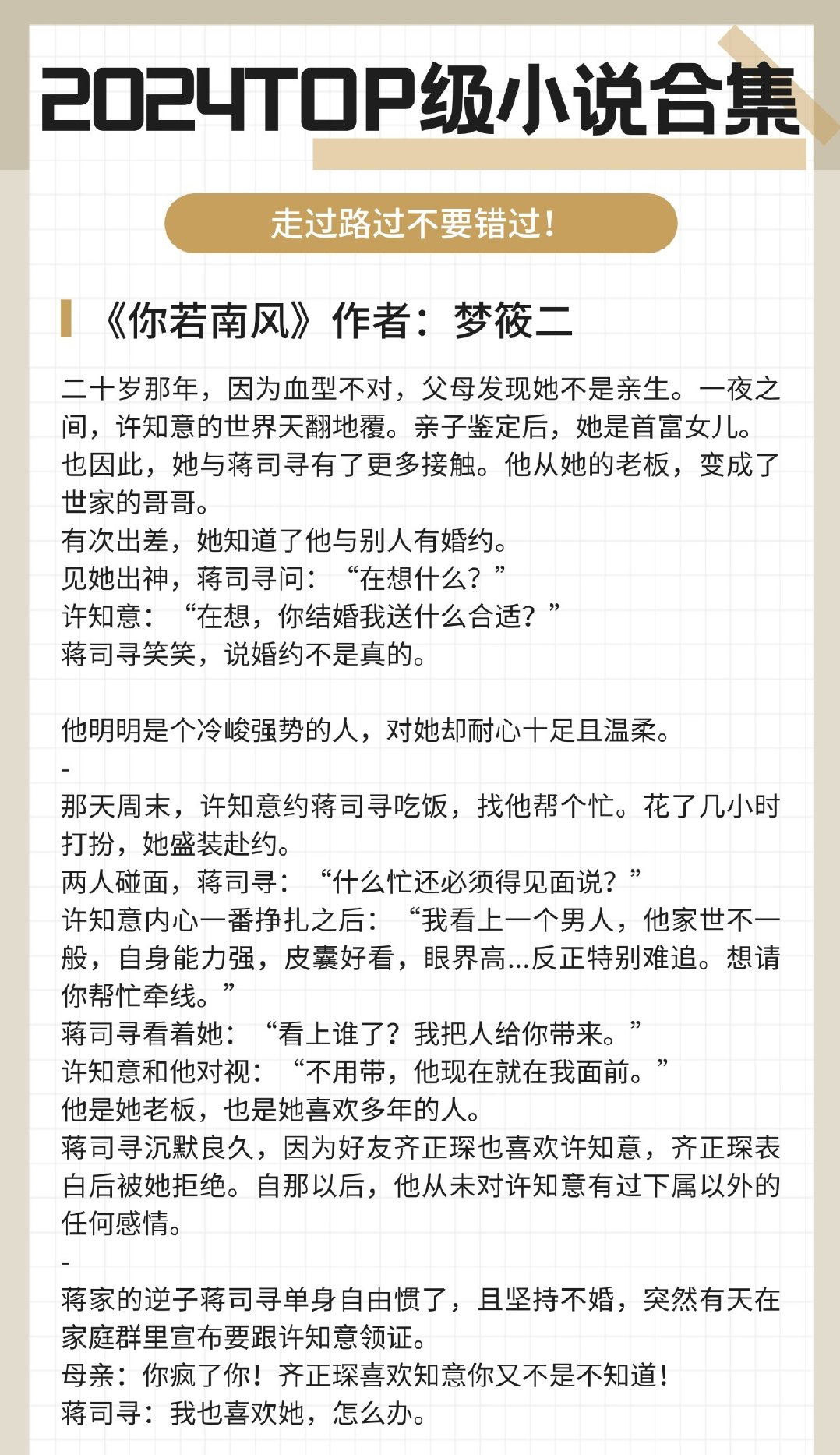 小sb是不是又欠c了若若小说小sb是否又欠c了若若-第1张图片