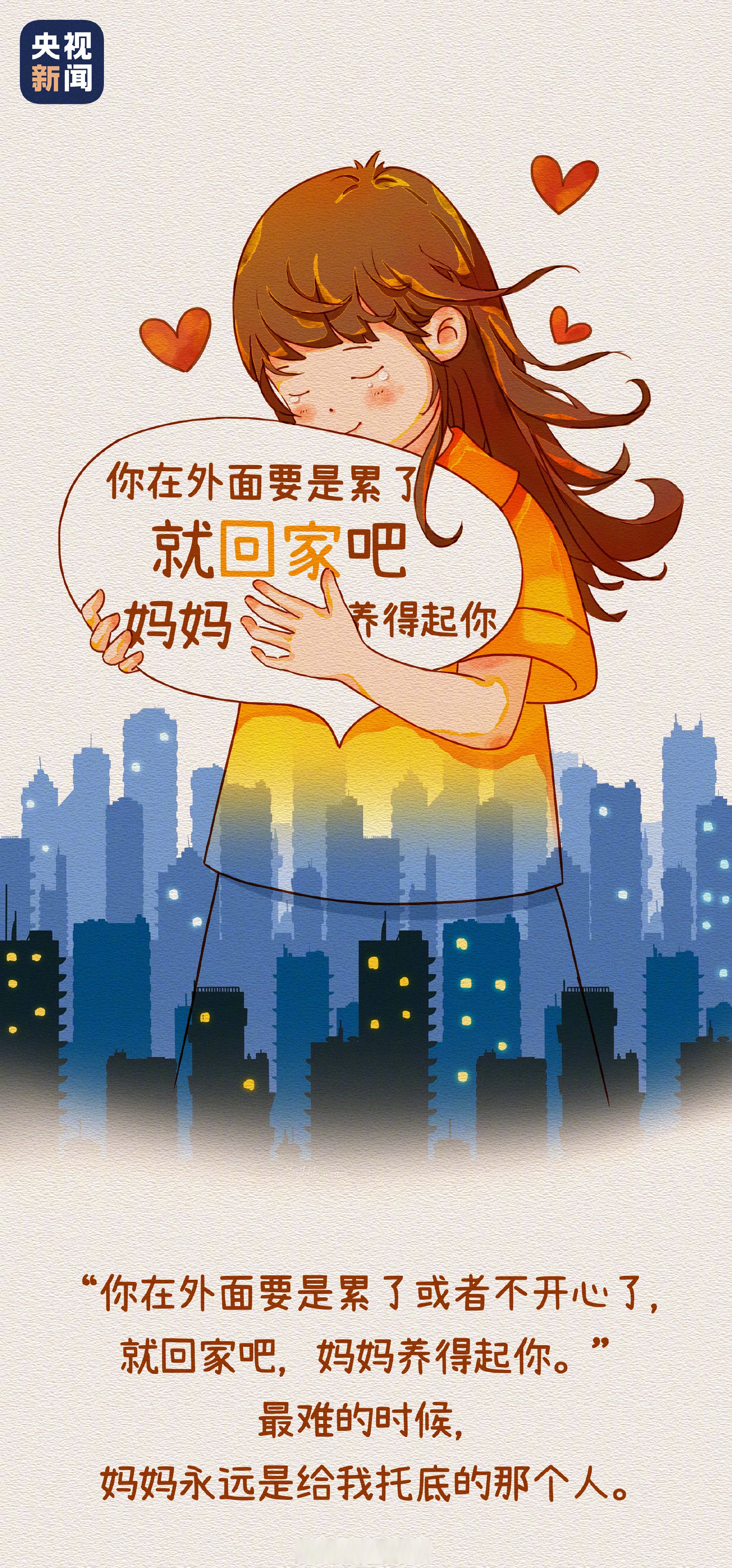 家里没人妈妈陪你做一次家里无人，妈妈陪你共度温馨时光-第1张图片