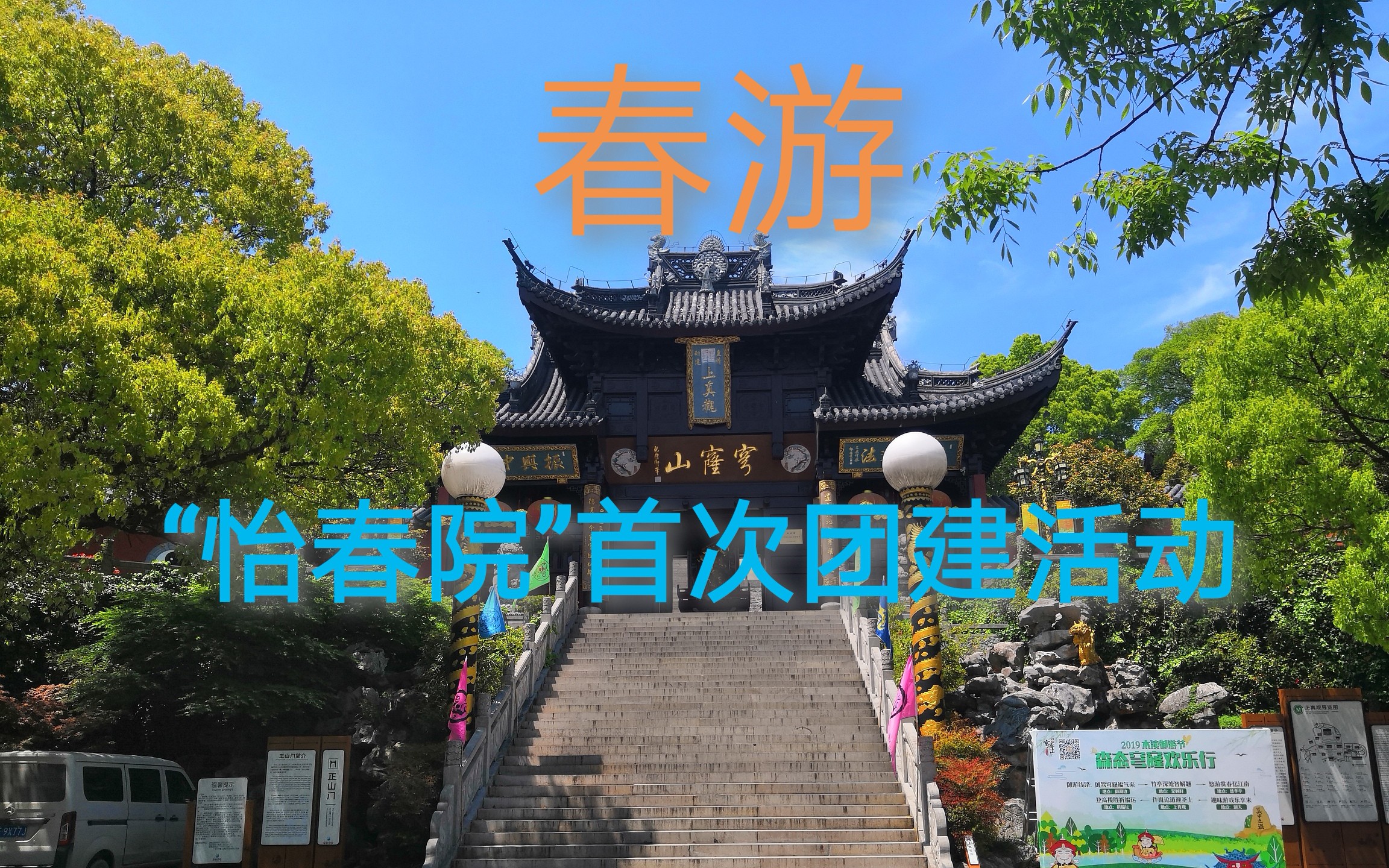 怡春园最红怡春院之美-第1张图片