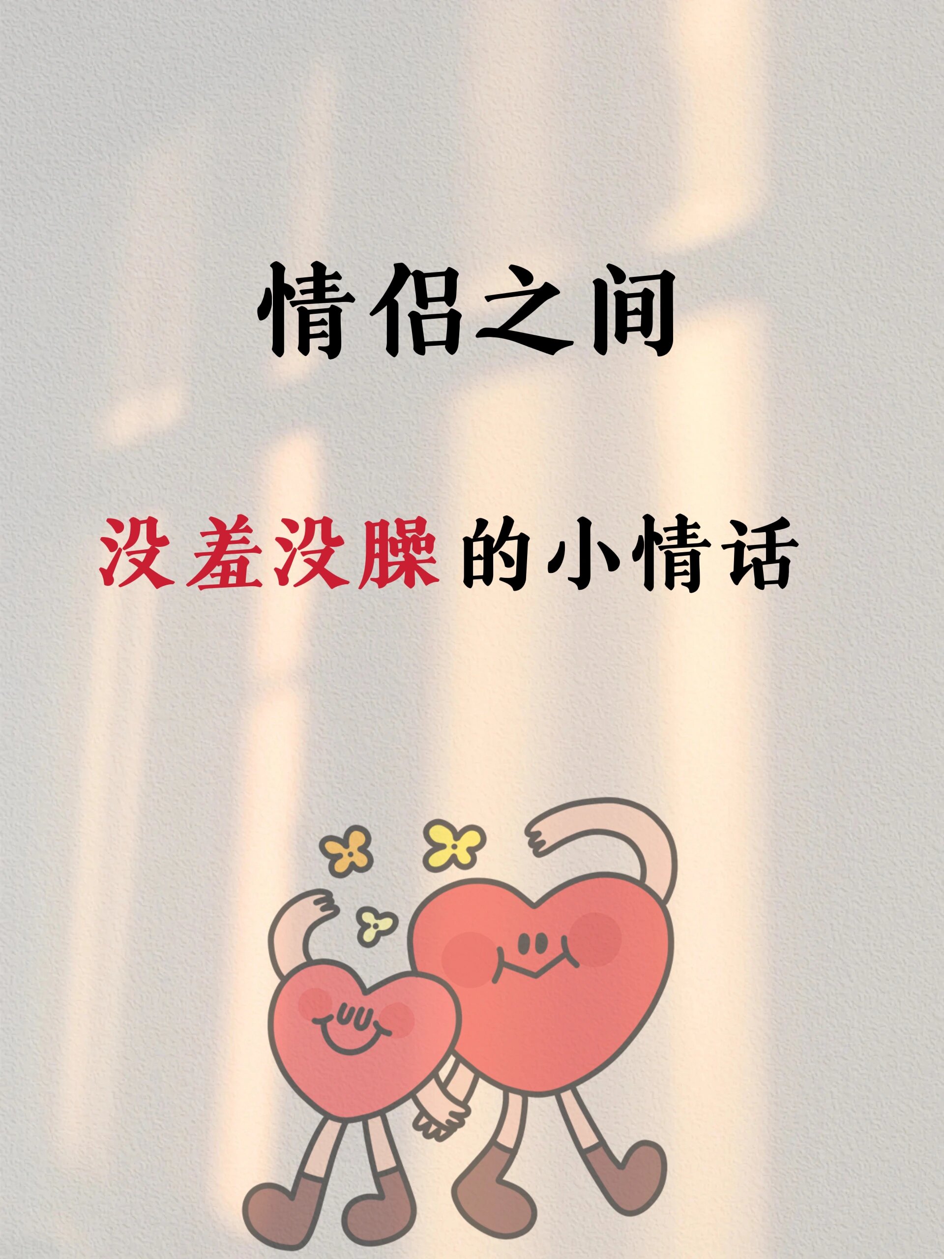 情侣剧烈做运动的表情包会动情侣剧烈做运动的表情包-第2张图片