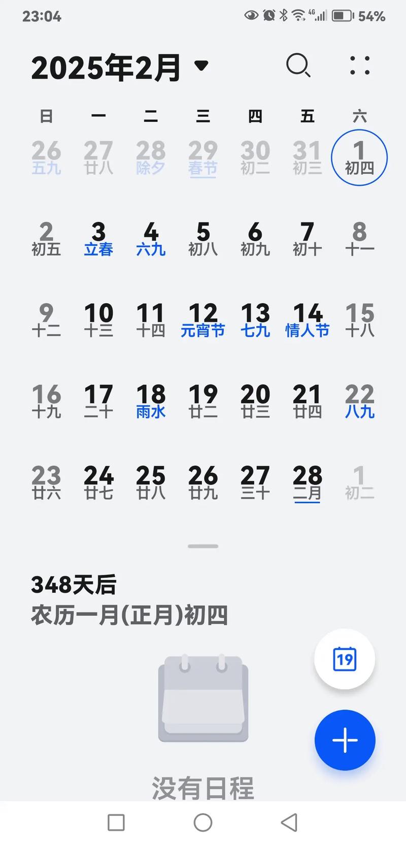 6月万年历黄道吉日查询6月万年历黄道吉日一览-第3张图片