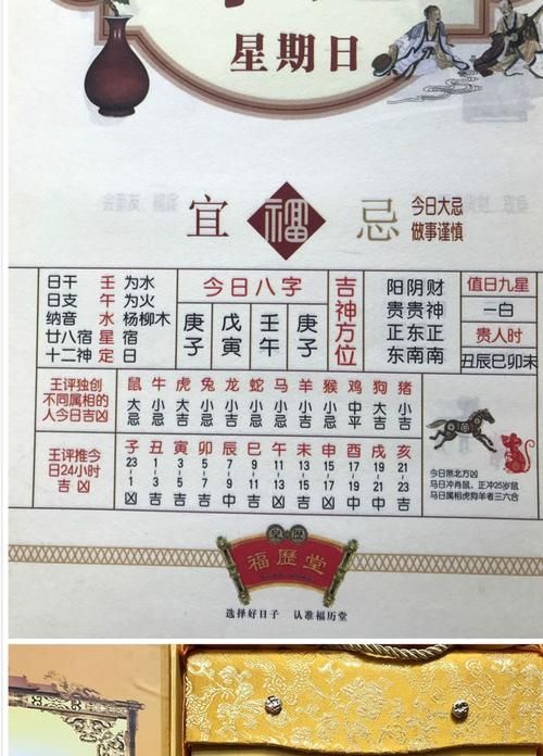 6月万年历黄道吉日查询6月万年历黄道吉日一览