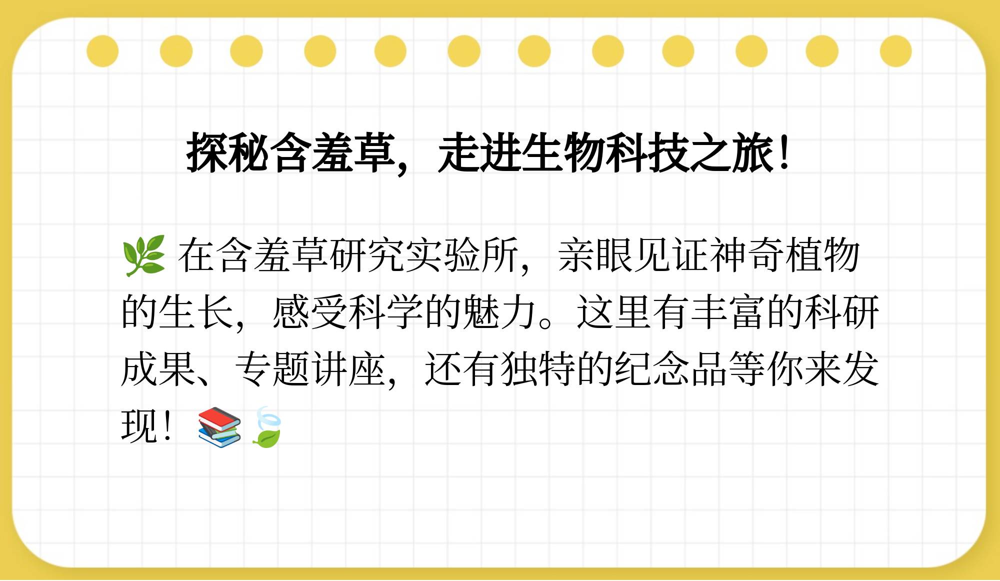 含羞草实验研究所入口免费网站直接进入-第1张图片