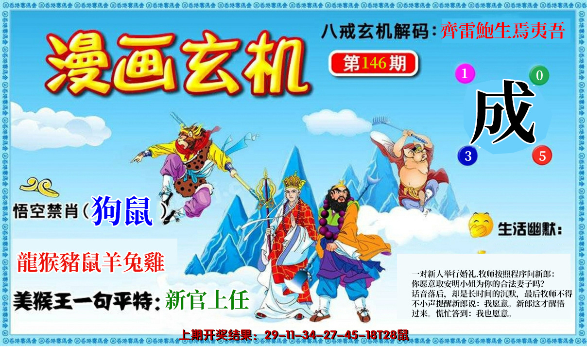 平特一肖平特一肖，彩票预测与策略-第1张图片