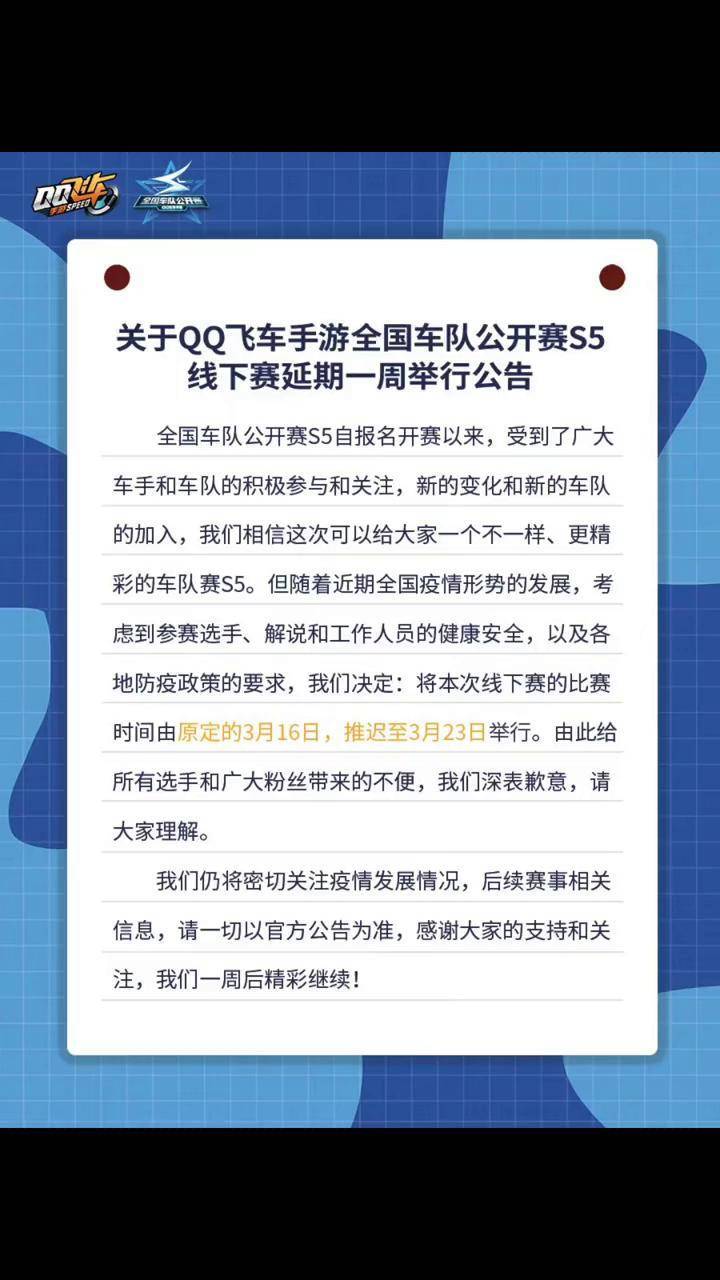 qq飞车怎么招募QQ飞车招募攻略，如何快速招募车队成员-第1张图片