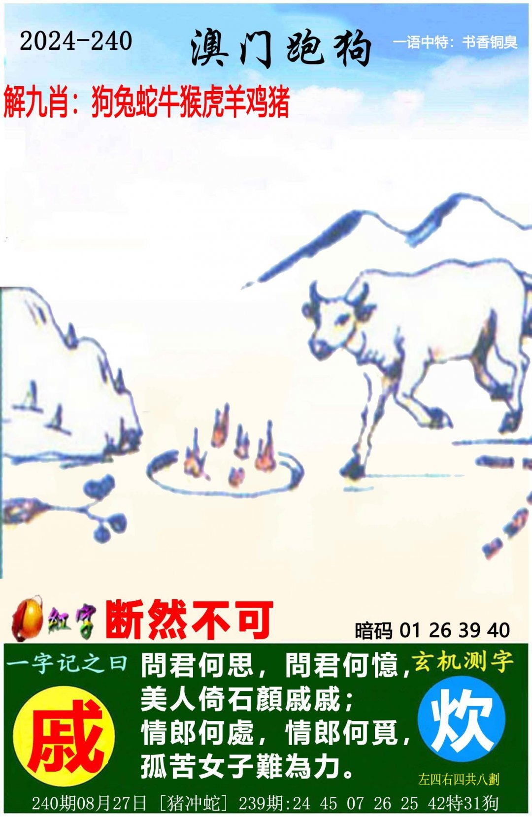 澳门最准一码100中奖号码澳门最准一码，百分百准确揭秘-第2张图片