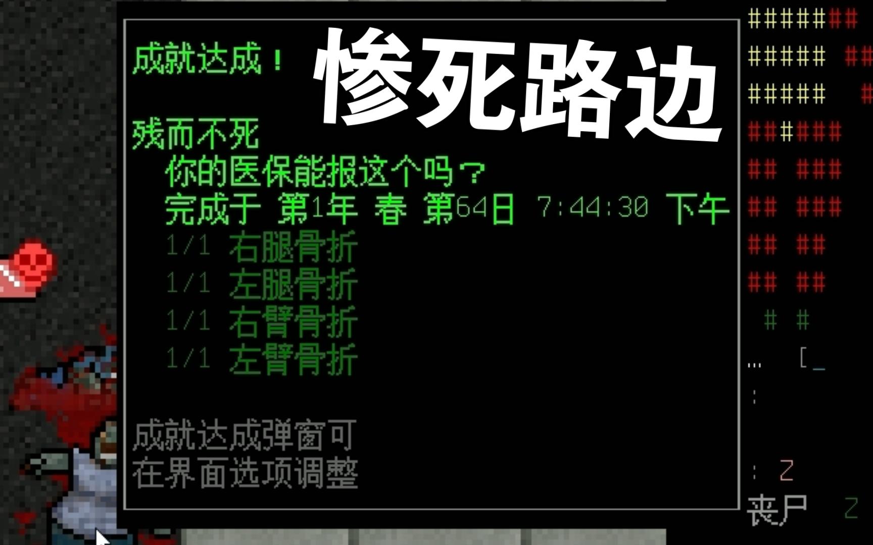 大灾变攻略178大灾变攻略-第2张图片