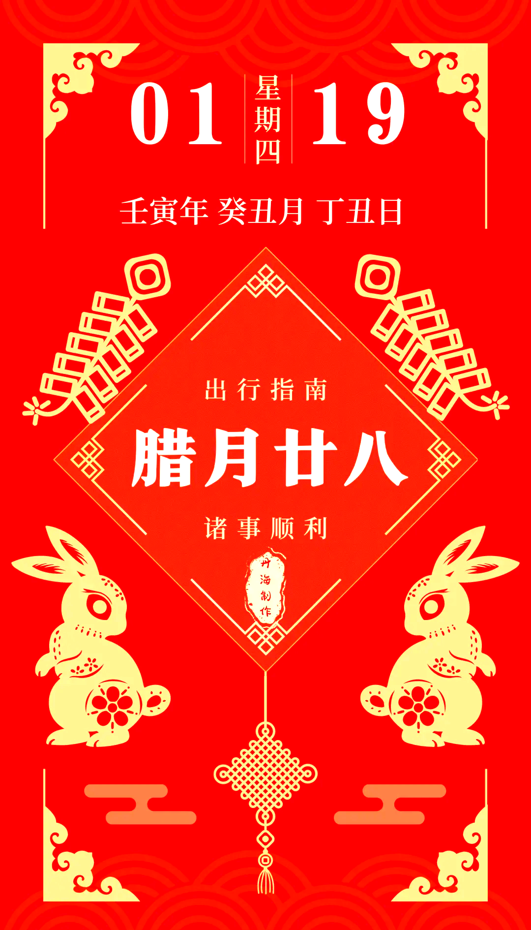 2019年特马生肖图2019年特马生肖图-第2张图片