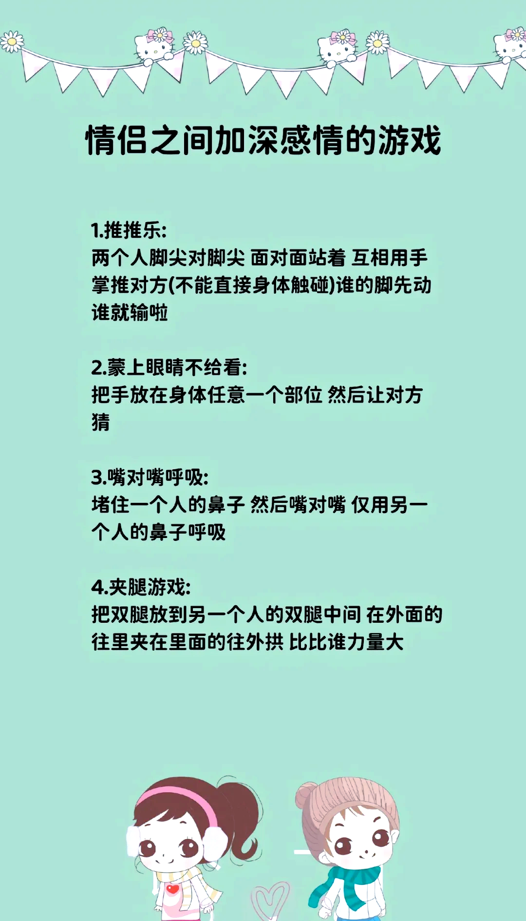 输了让同学玩身体全部位置的游戏叫什么输了让同学玩身体全部位置的游戏-第3张图片