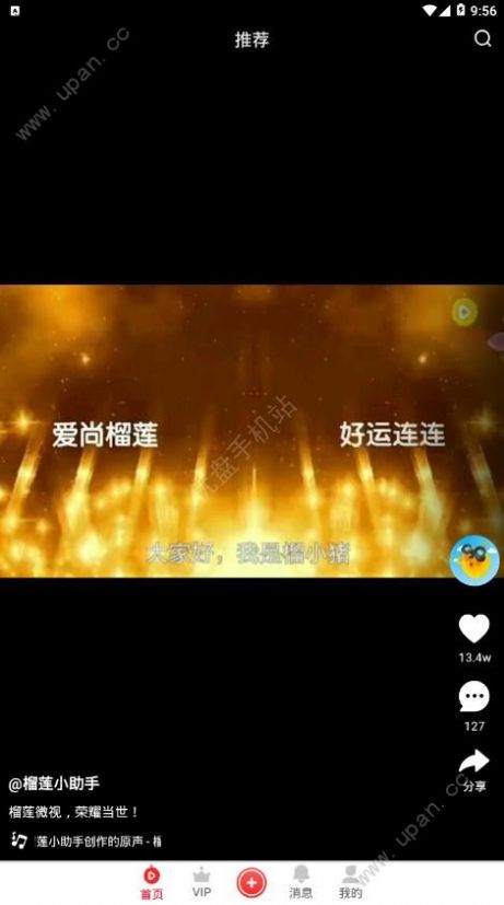 榴莲视频app下载安装最新版榴莲视频APP下载安装指南-第2张图片