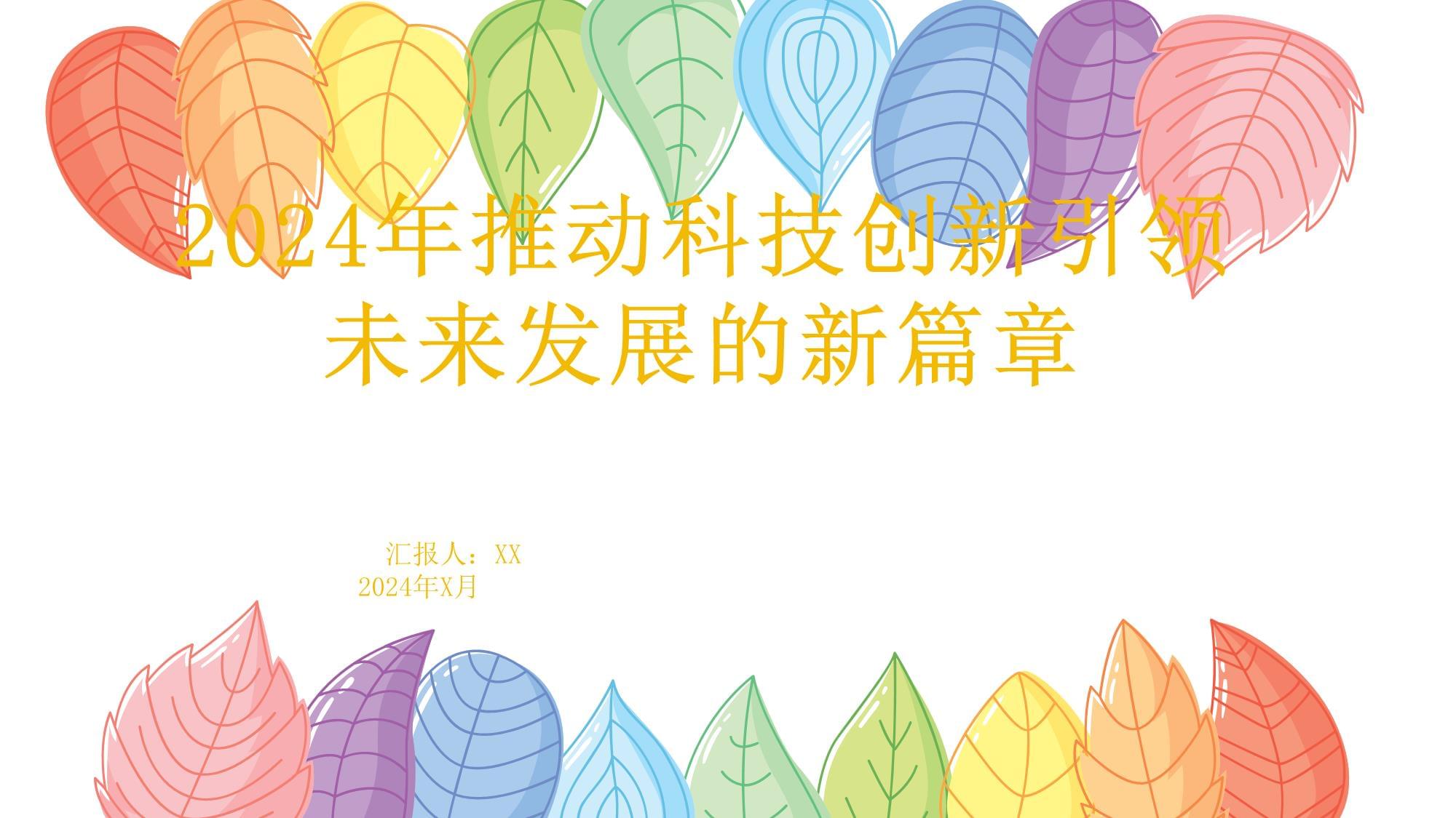 国产资源一区国产资源一区，引领未来发展的新篇章-第2张图片