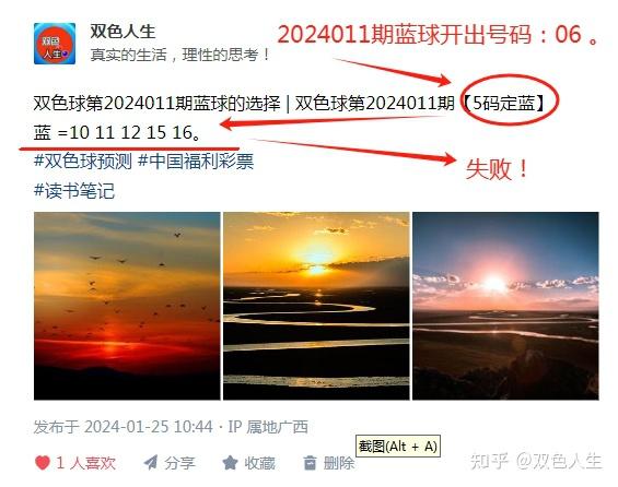 福彩双色球预测网站最新福彩双色球预测网，揭秘彩票预测新途径