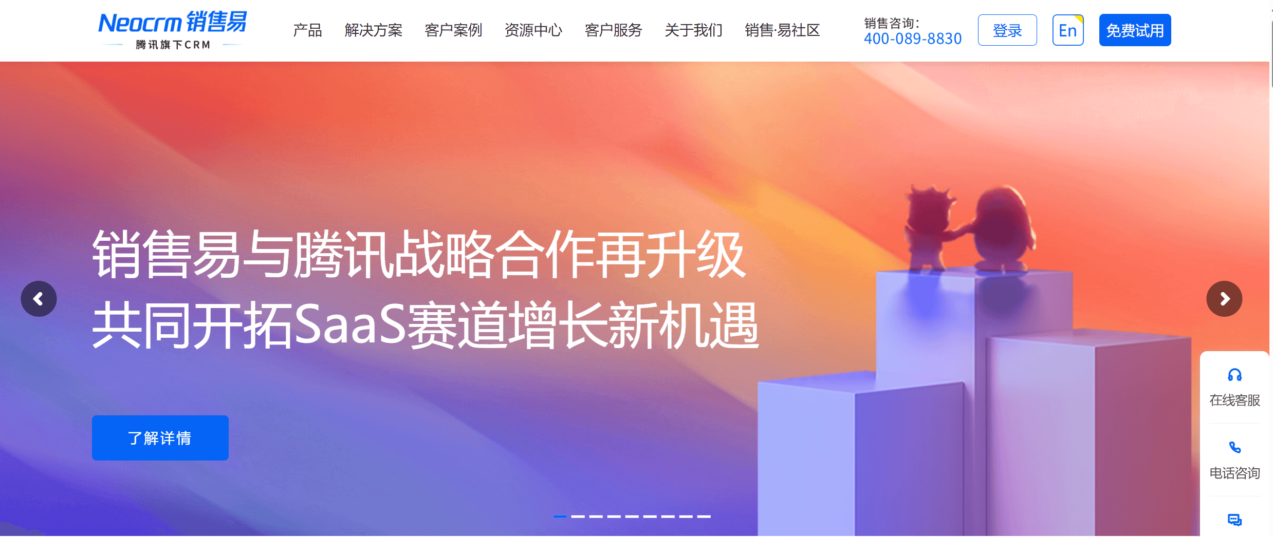 国产永久免费CRM系统国产永久免费CRM系统，企业数字化转型的新引擎-第2张图片