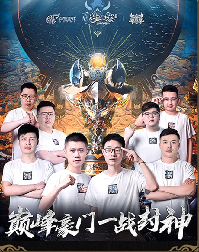 英雄联盟战队标签，热血荣耀，荣耀之巅