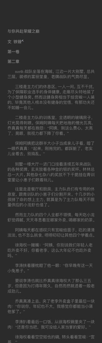 英雄联盟战队标签，热血荣耀，荣耀之巅-第3张图片