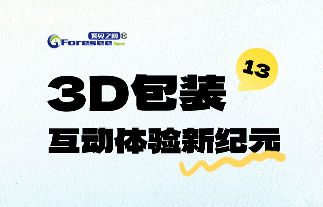 3d缩水软件超强版pc3D缩水软件超强版，重塑工业制造的革命性工具-第3张图片