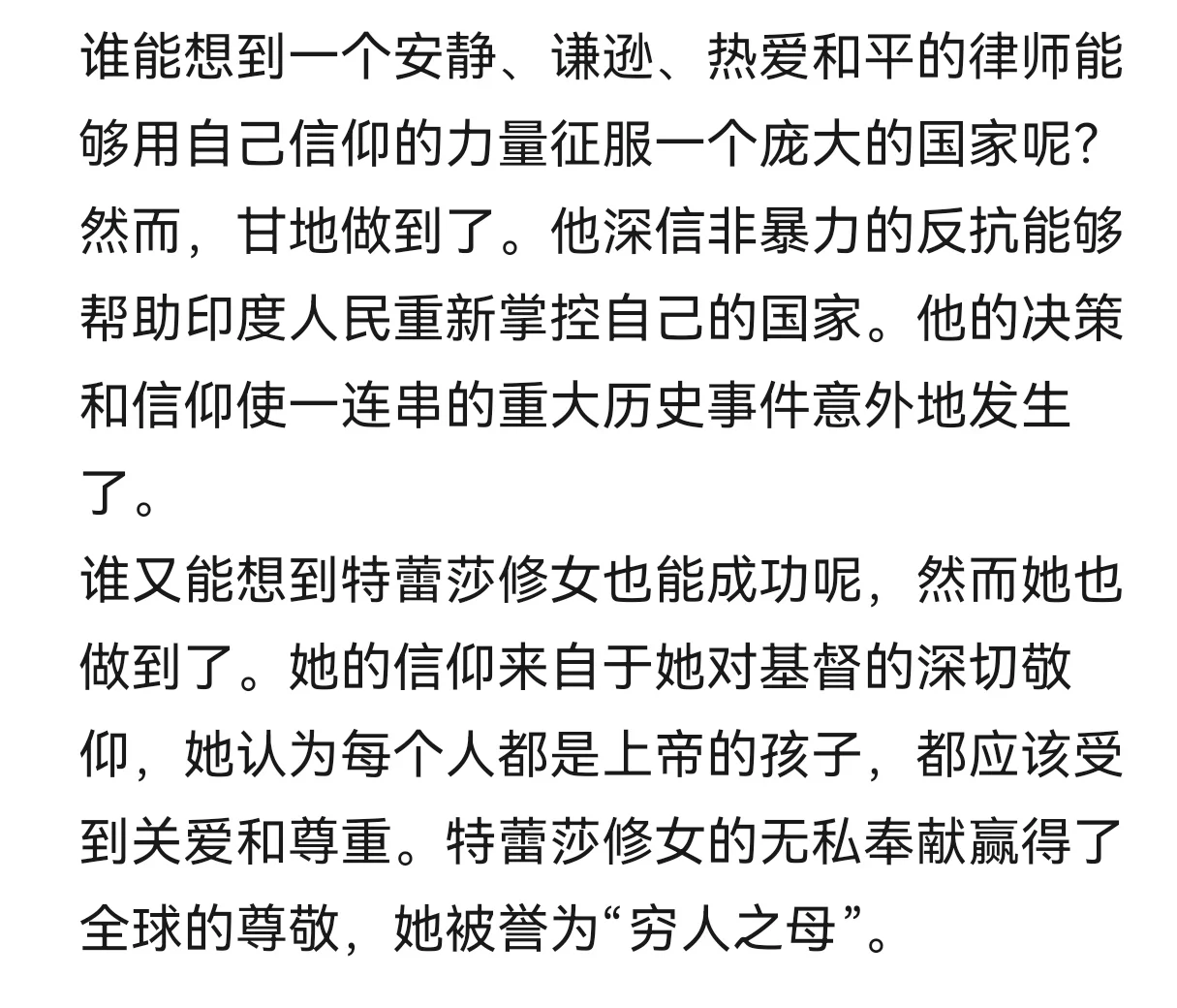 勇士的信仰-第1张图片
